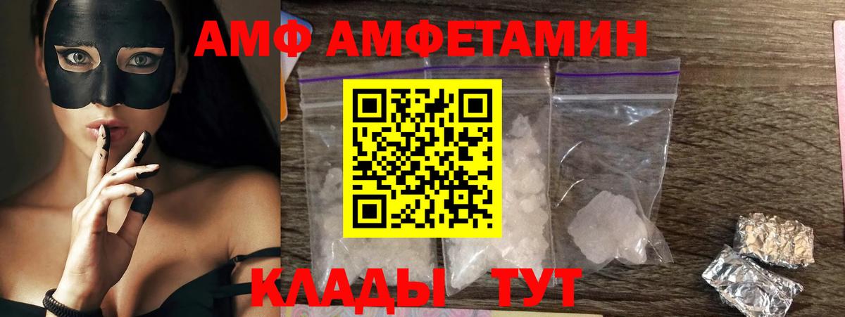 Амфетамин 97% Междуреченск