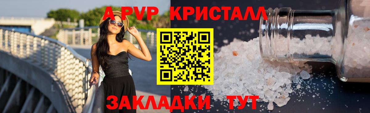 Междуреченск  Alfa_PVP VHQ  Альфа ПВП СК  Alpha PVP крисы CK  Вход с VPN 