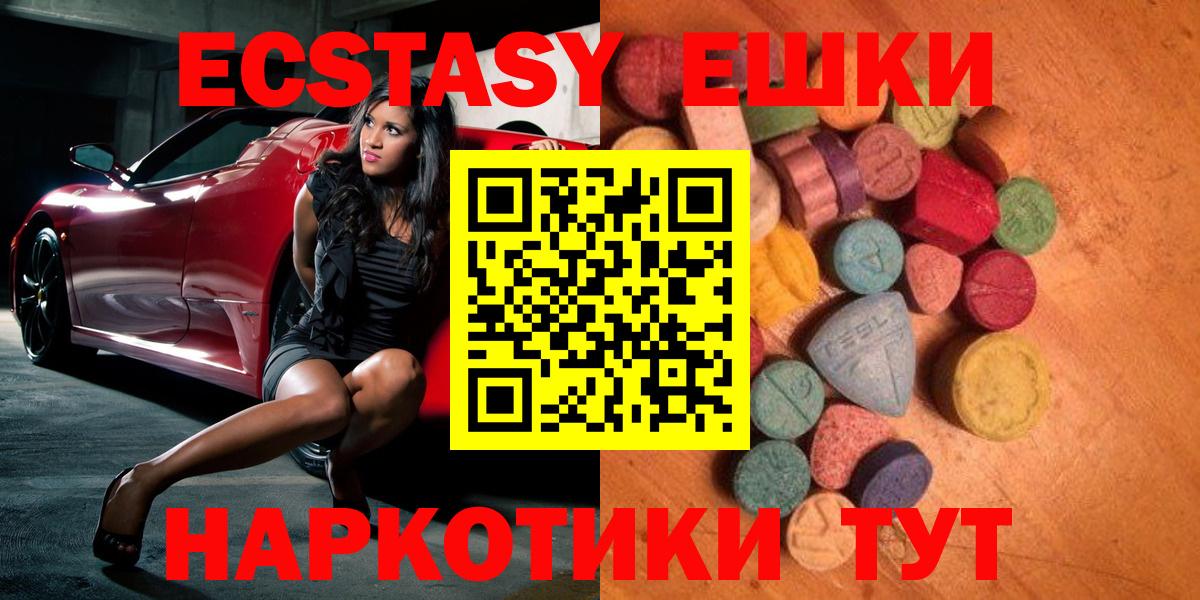 Экстази TESLA  Ecstasy  Вход с VPN  Междуреченск  Экстази TESLA 
