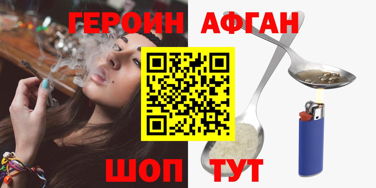 Междуреченск  Героин хмурый  ГЕРОИН  Вход с VPN 