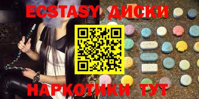 ECSTASY Заводоуковск