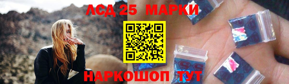 ЛСД экстази кислота Междуреченск