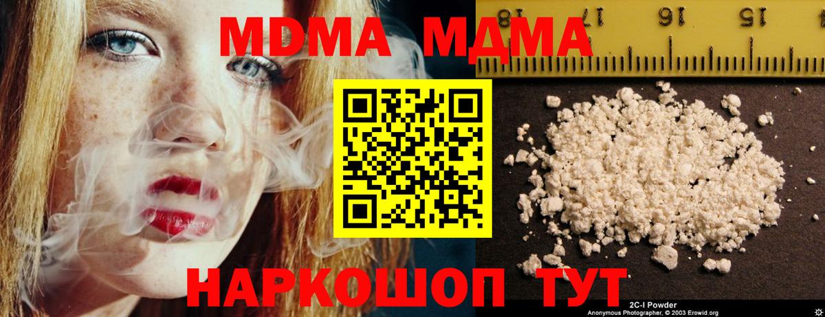 MDMA Molly Междуреченск
