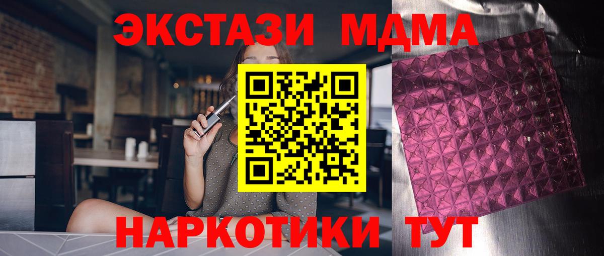 MDMA Molly  Вход с VPN  MDMA VHQ  Междуреченск 
