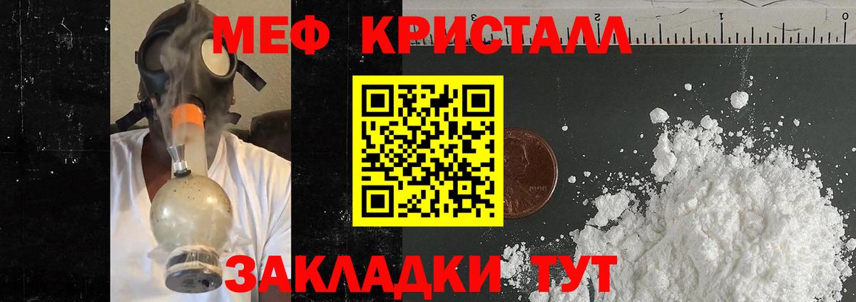 Междуреченск  МЯУ-МЯУ mephedrone  Вход с VPN  наркотики  Мефедрон mephedrone  МЯУ-МЯУ 