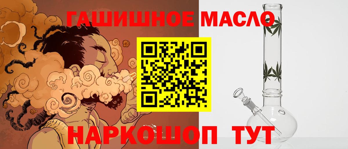Дистиллят ТГК жижа  ТГК жижа  Вход с VPN  Междуреченск 