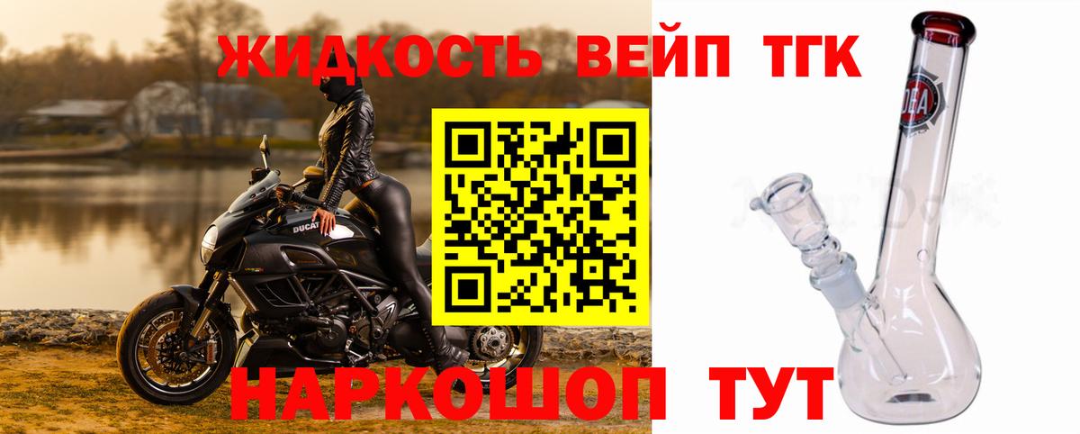 ТГК жижа Междуреченск